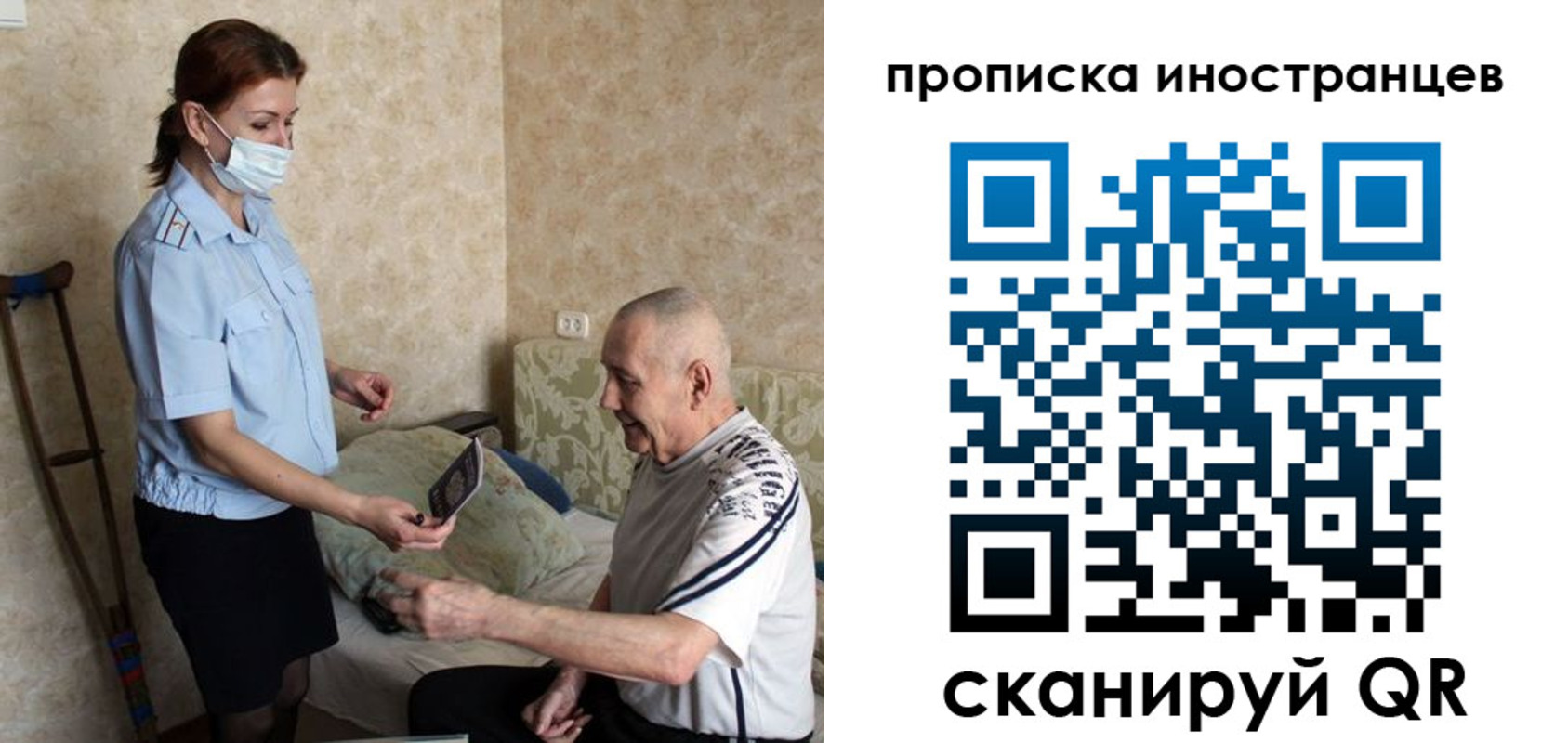 временная регистрация для всех в Людиново