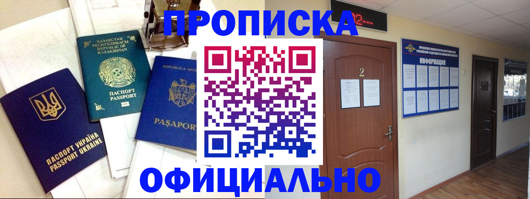 временная регистрация надежно в Людиново