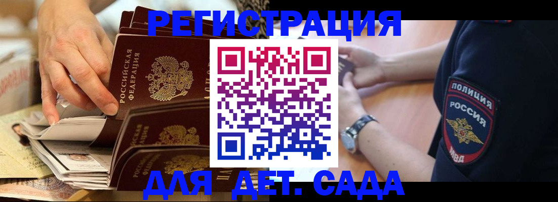 прописка для кредита в Людиново