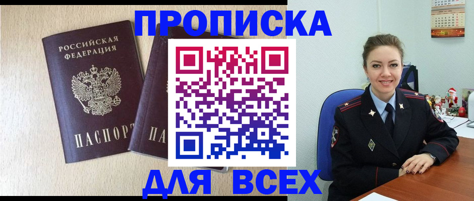 миграционный учет в Людиново