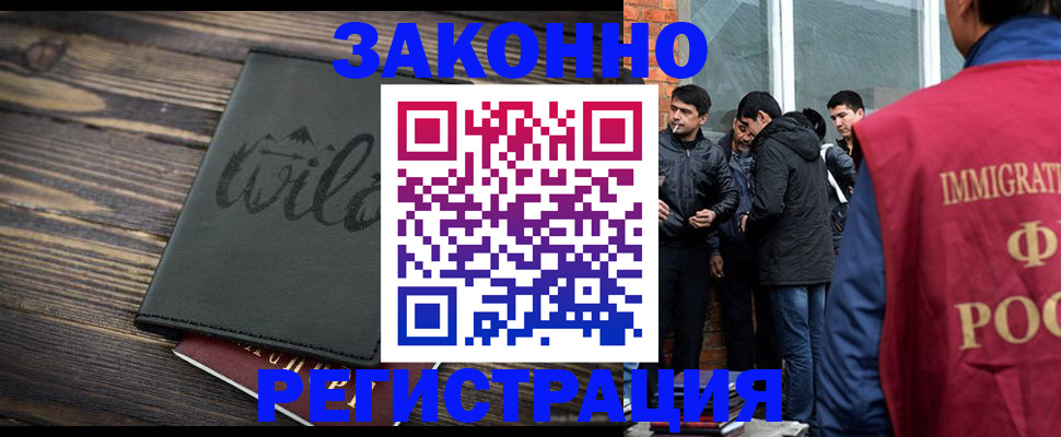 временная регистрация купить в Людиново