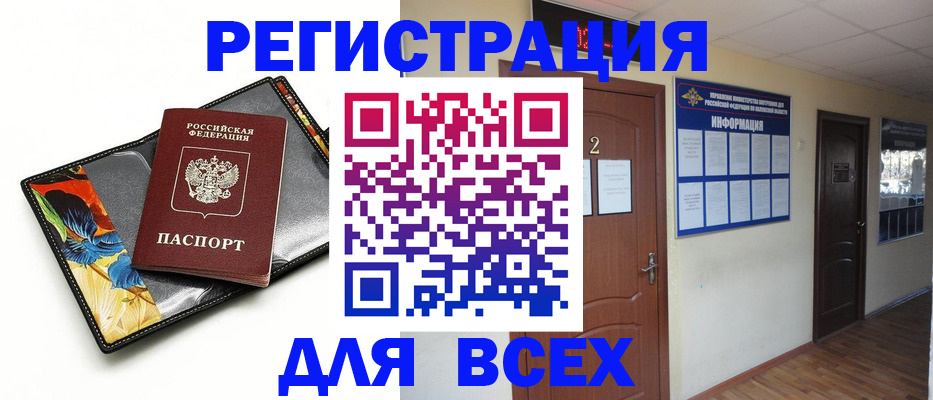 временная регистрация в Людиново