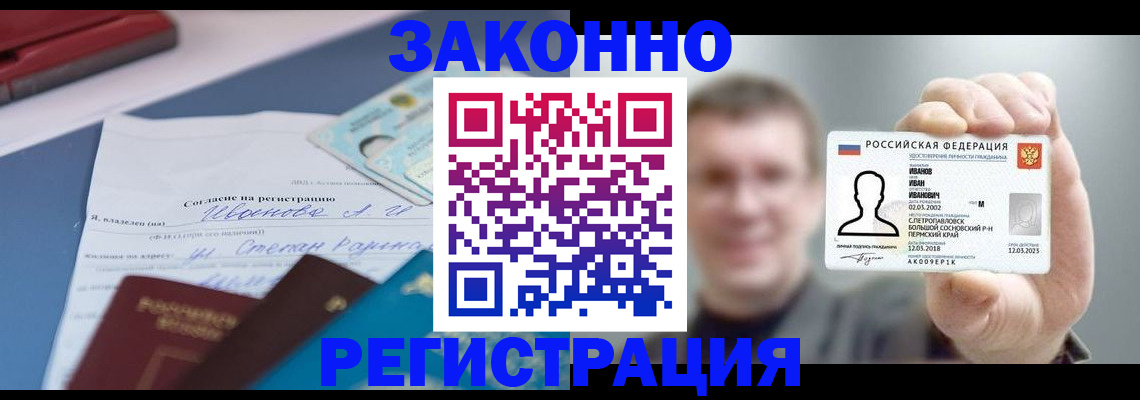 регистрация в Людиново