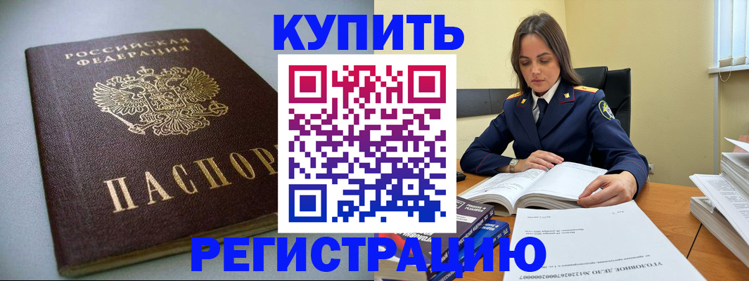 прописка для кредита в Людиново
